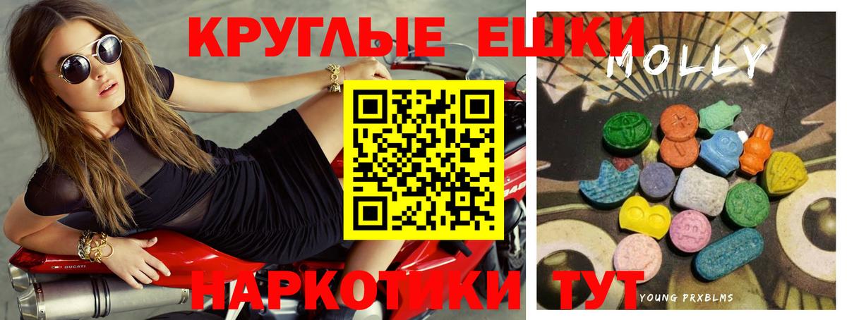 Подольск  Экстази  купить наркоту  Ecstasy ешки  Вход с VPN 
