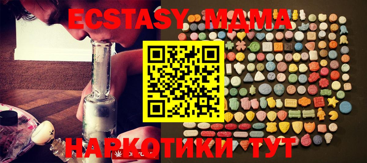 ЭКСТАЗИ 250 мг Подольск