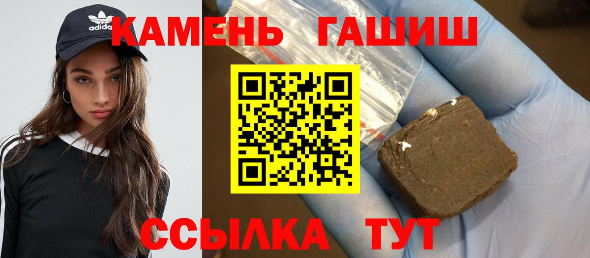 Подольск  ГАШИШ гарик  купить закладку  Вход с VPN  ГАШ гашик 