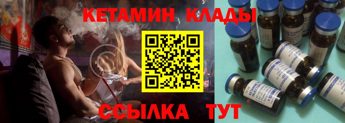 КЕТАМИН VHQ  Кетамин ketamine  ссылка на мегу как войти  Вход с VPN  сайты даркнета официальный сайт  Подольск 