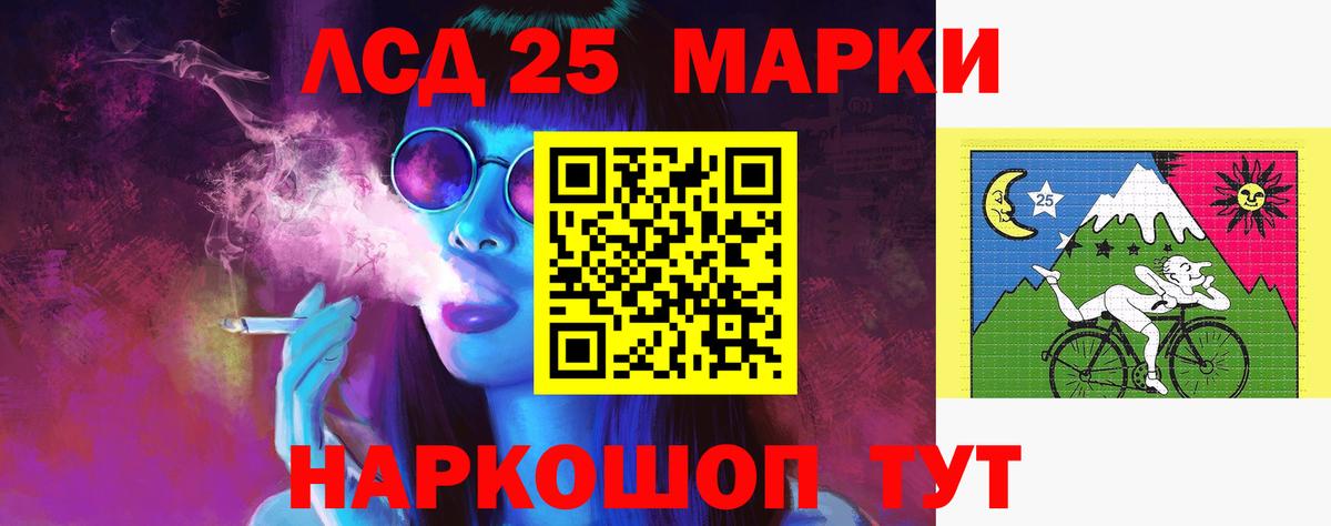 LSD-25 экстази кислота Подольск