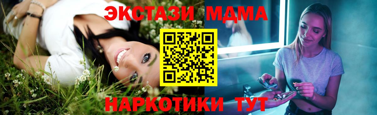 MDMA молли  Вход с VPN  Подольск  MDMA crystal 