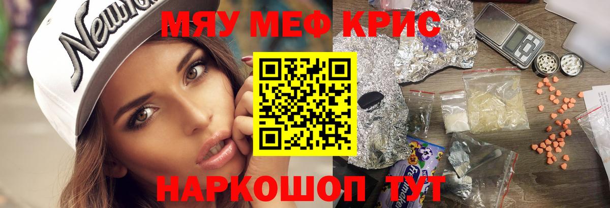 Мефедрон  Подольск