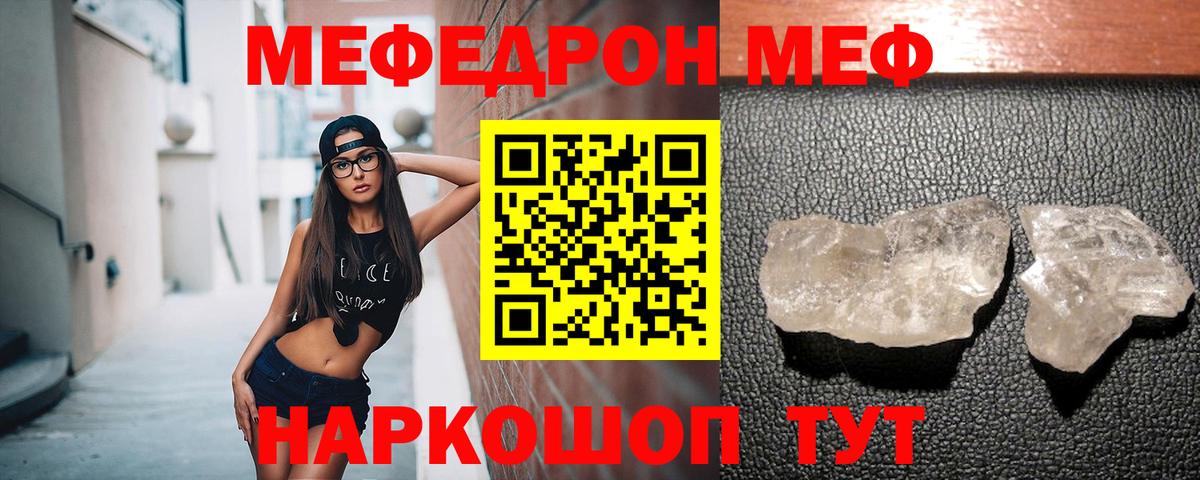 Подольск  Мефедрон 4 MMC  Меф кристаллы  Мефедрон  Вход с VPN 