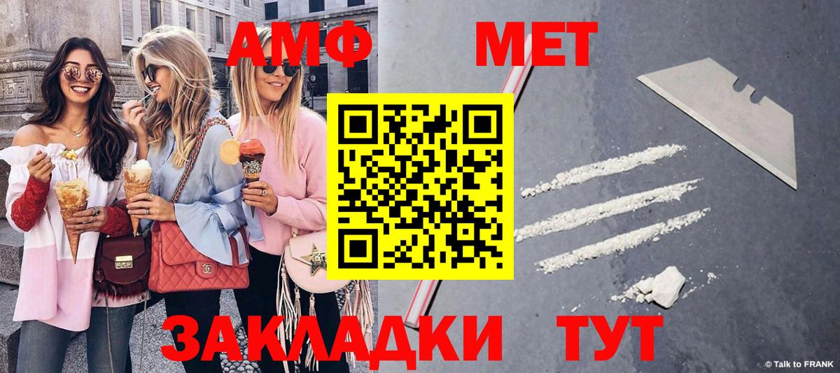 Подольск  Первитин Декстрометамфетамин 99.9%  Первитин Декстрометамфетамин 99.9%  МЕТАМФЕТАМИН  Вход с VPN 