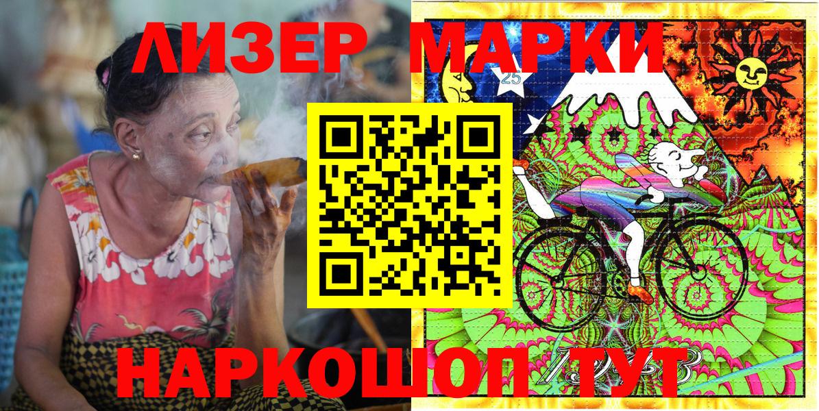 Подольск  Марки 25I-NBOMe 1,8мг  Вход с VPN 
