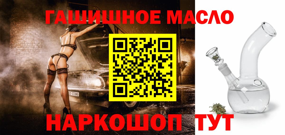 ТГК вейп с тгк Подольск