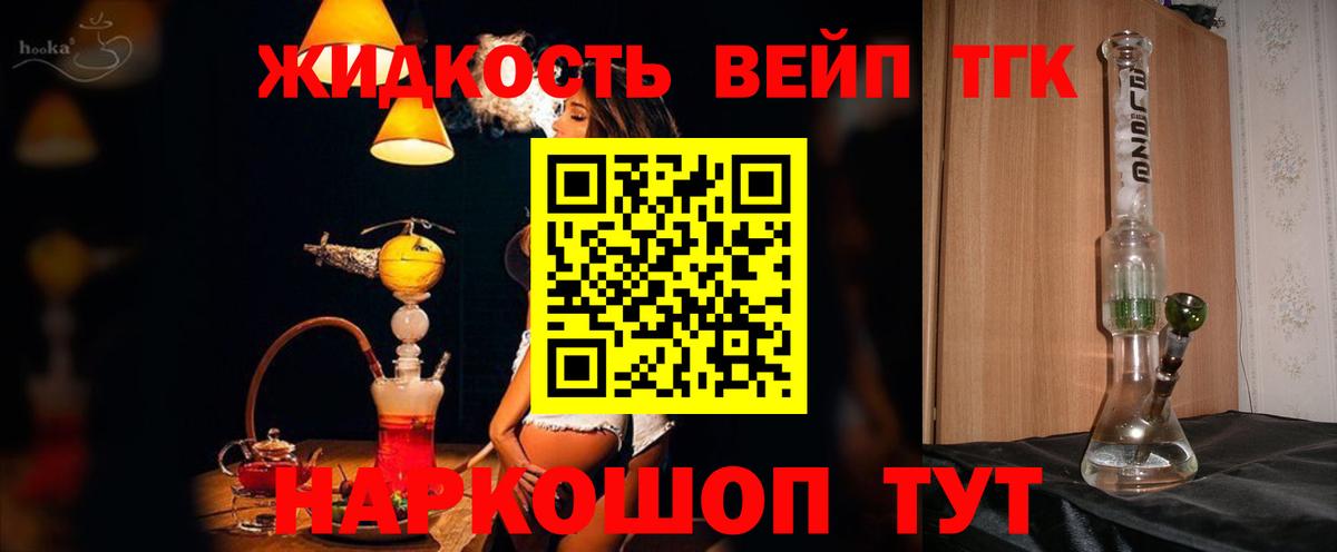 Дистиллят ТГК концентрат  Дистиллят ТГК THC oil  Вход с VPN  Подольск 