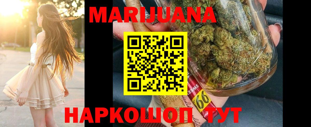 Бошки Шишки THC 21%  Каннабис Amnesia  Подольск  Конопля сатива  Вход с VPN  Каннабис OG Kush 